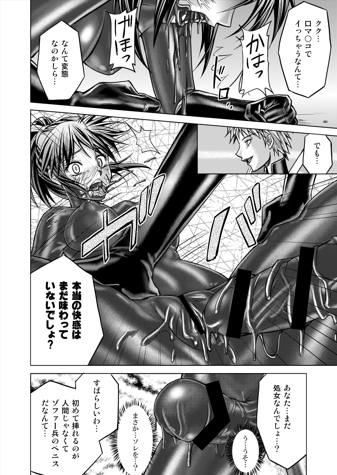 (Macxe's) 特防戦隊ダイナレンジャー ～ヒロイン快楽洗脳計画～ 【Vol.12／13／14】