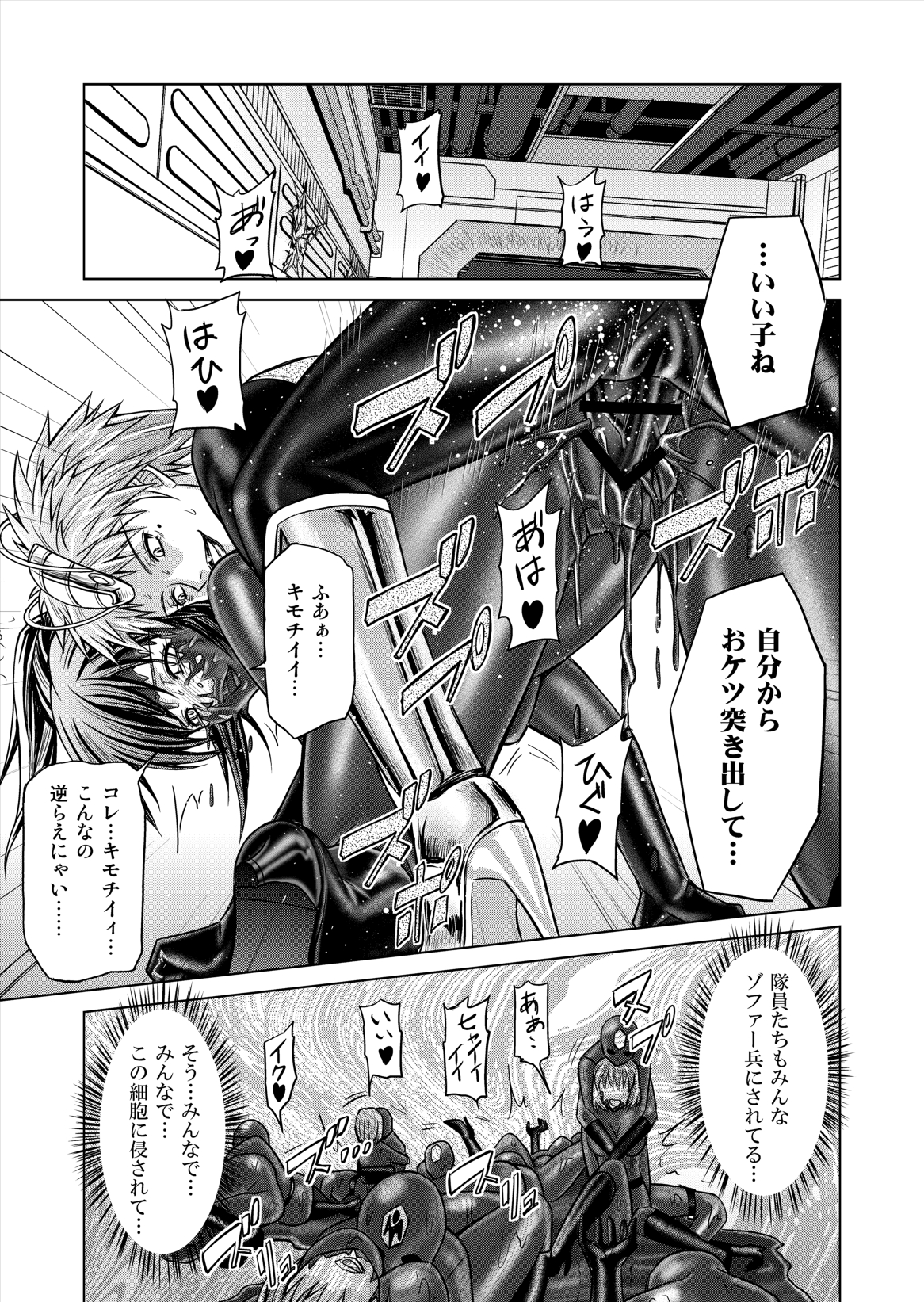 (Macxe's) 特防戦隊ダイナレンジャー ～ヒロイン快楽洗脳計画～ 【Vol.12／13／14】