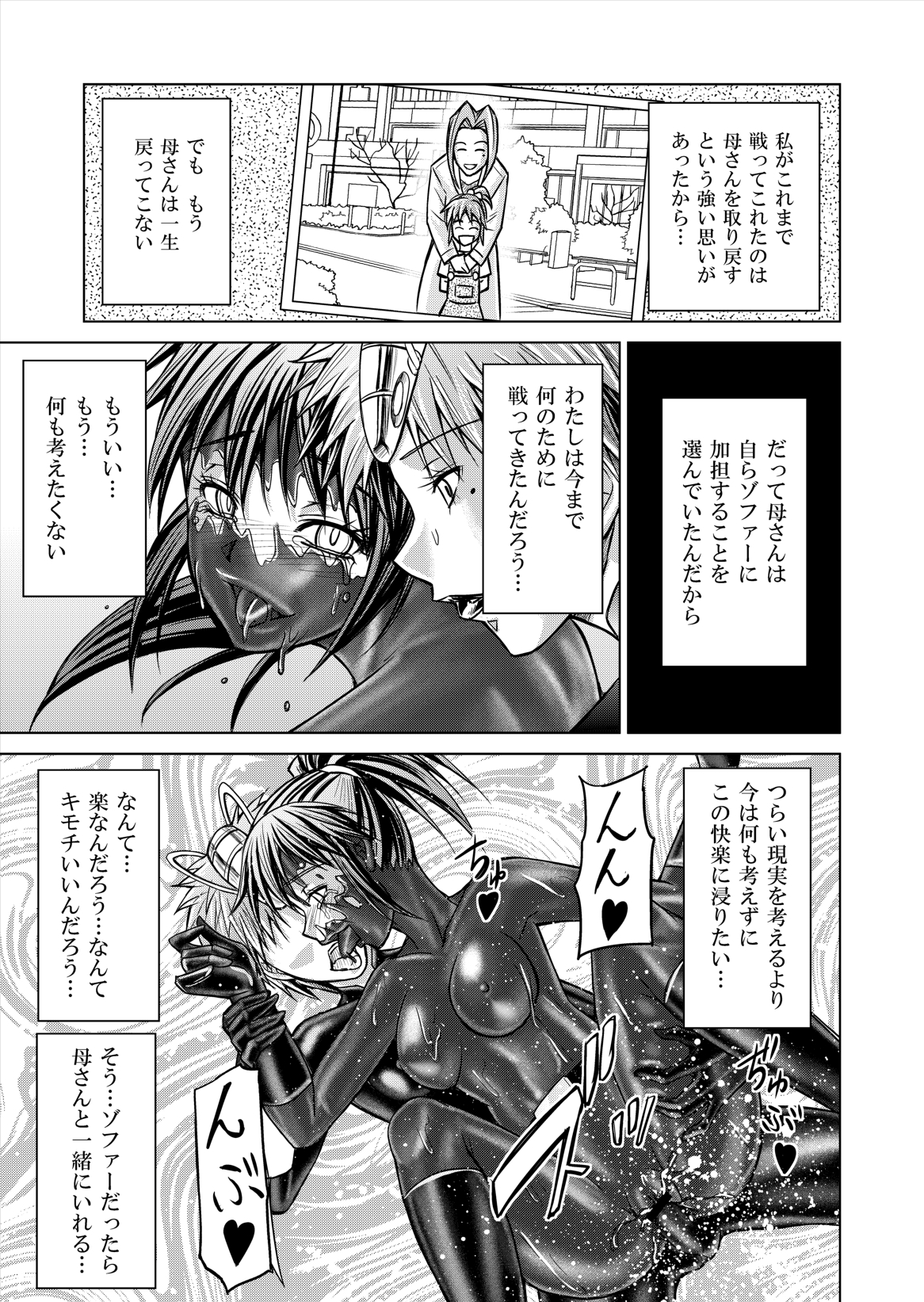 (Macxe's) 特防戦隊ダイナレンジャー ～ヒロイン快楽洗脳計画～ 【Vol.12／13／14】