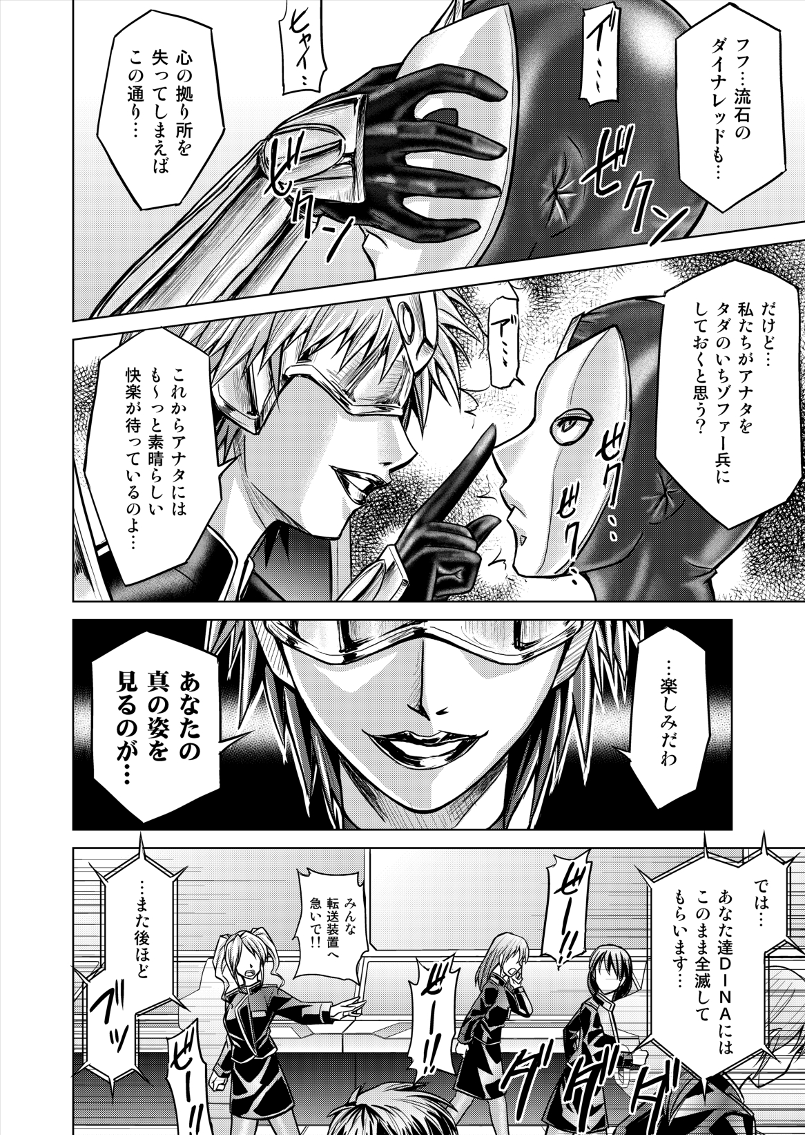 (Macxe's) 特防戦隊ダイナレンジャー ～ヒロイン快楽洗脳計画～ 【Vol.12／13／14】