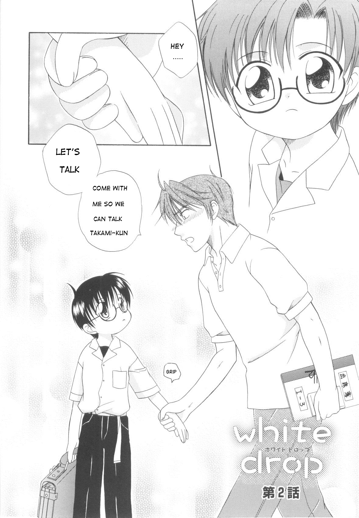 [みかみ北都] ホワイト・ドロップ [英訳]