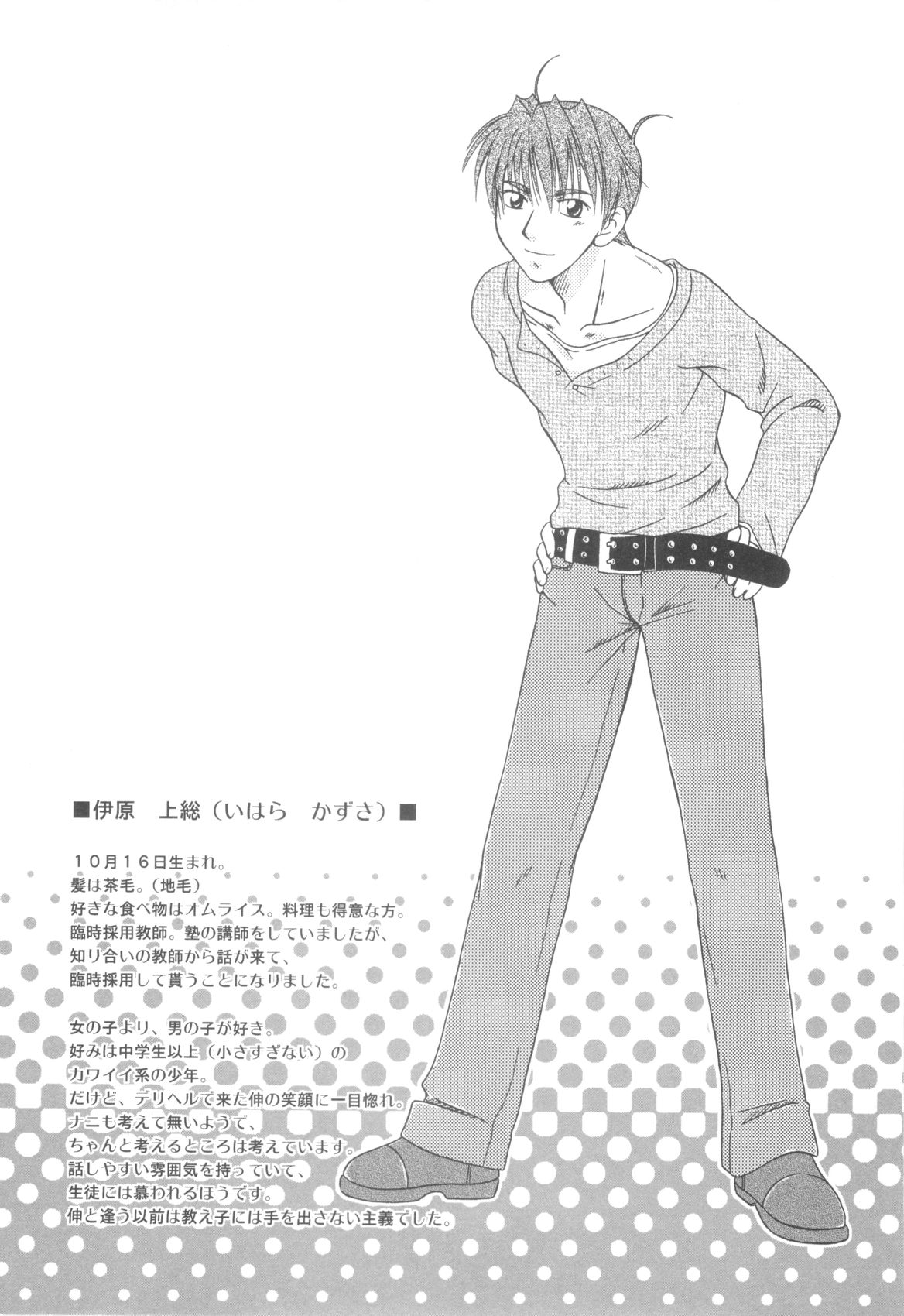 [みかみ北都] ホワイト・ドロップ [英訳]