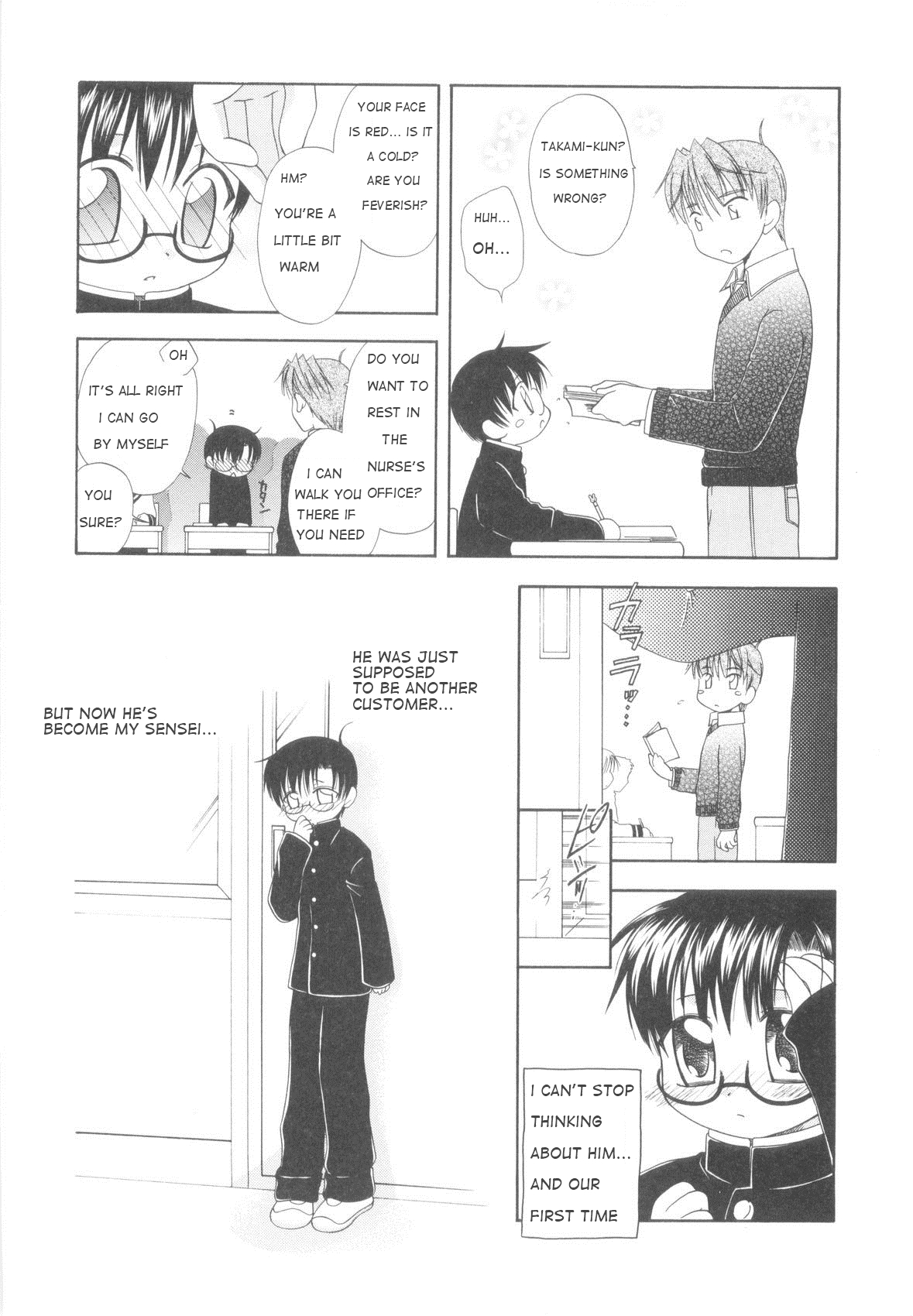 [みかみ北都] ホワイト・ドロップ [英訳]