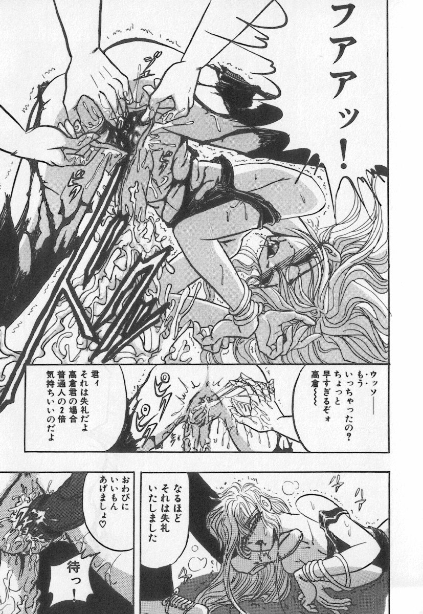 [鰤てり] 虎穴コケツ