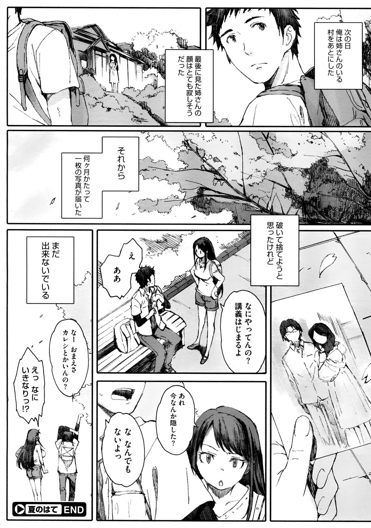 コミックメガストア 2012年10月号