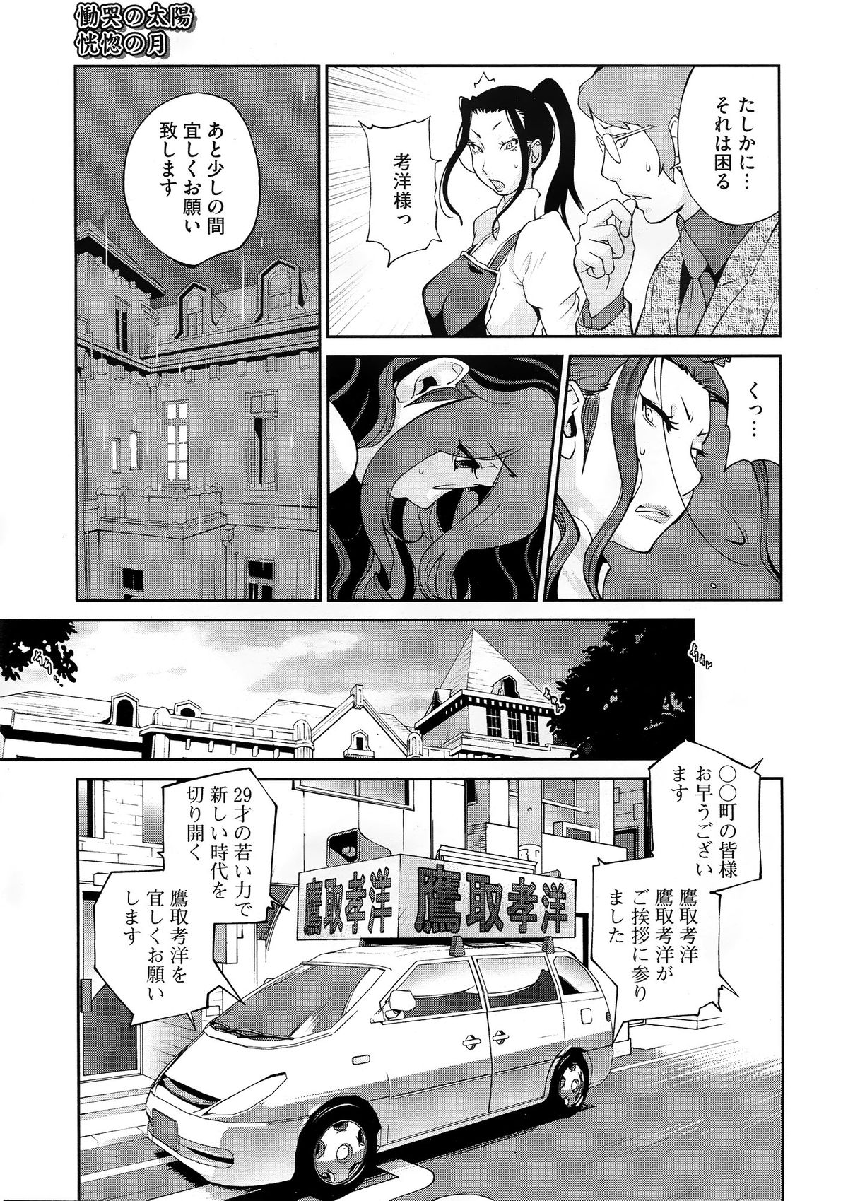 コミックメガストア 2012年10月号