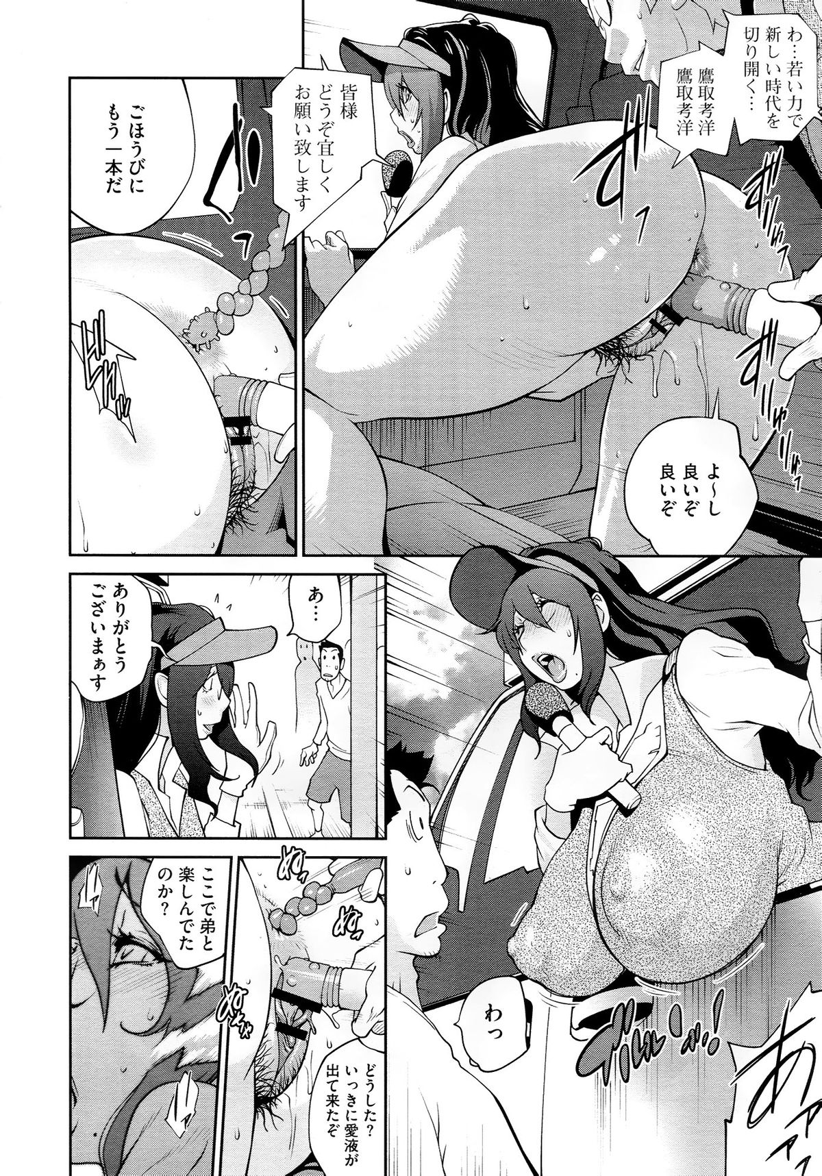 コミックメガストア 2012年10月号