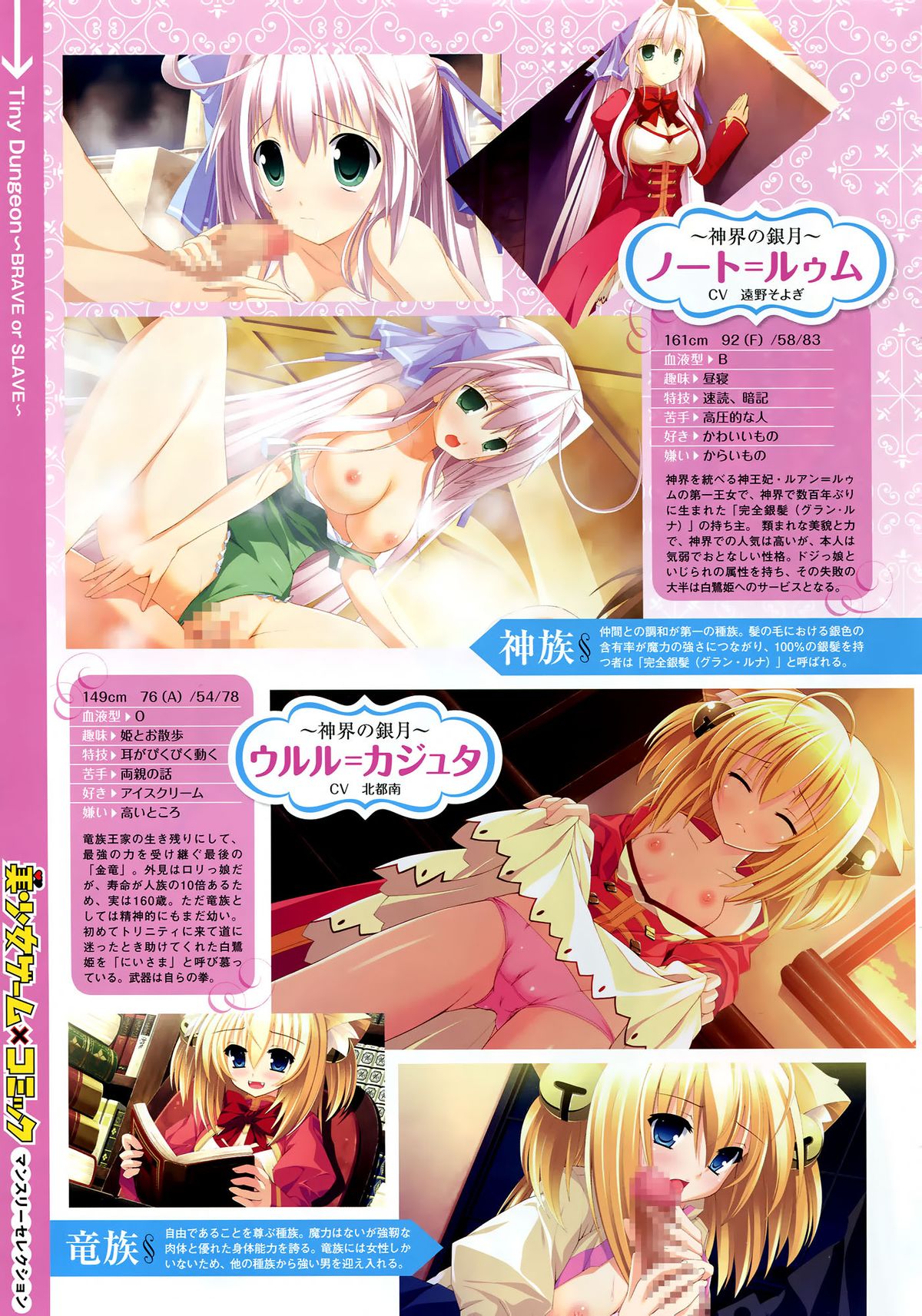 コミックメガストア 2012年10月号