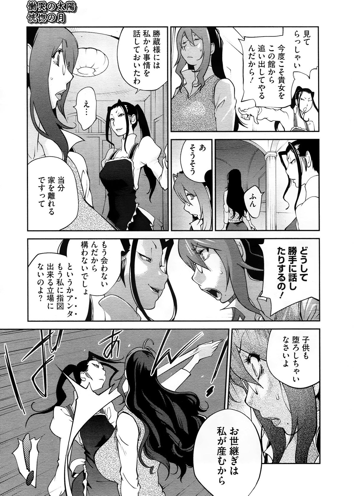 コミックメガストア 2012年10月号