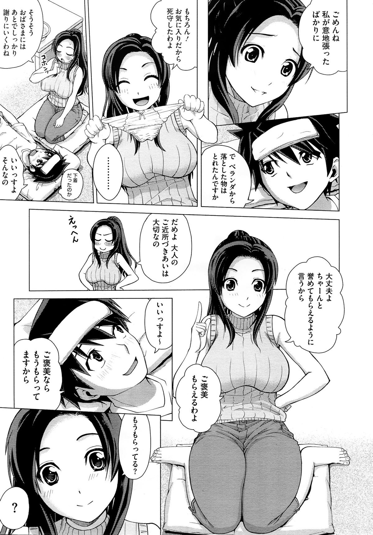 コミックメガストア 2012年10月号