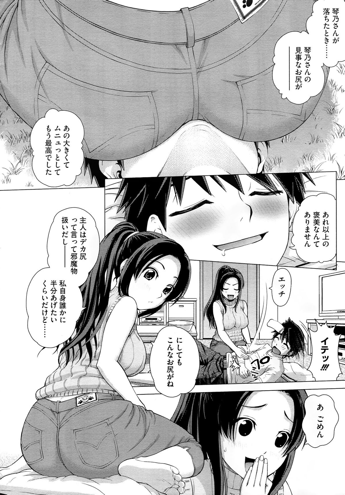 コミックメガストア 2012年10月号