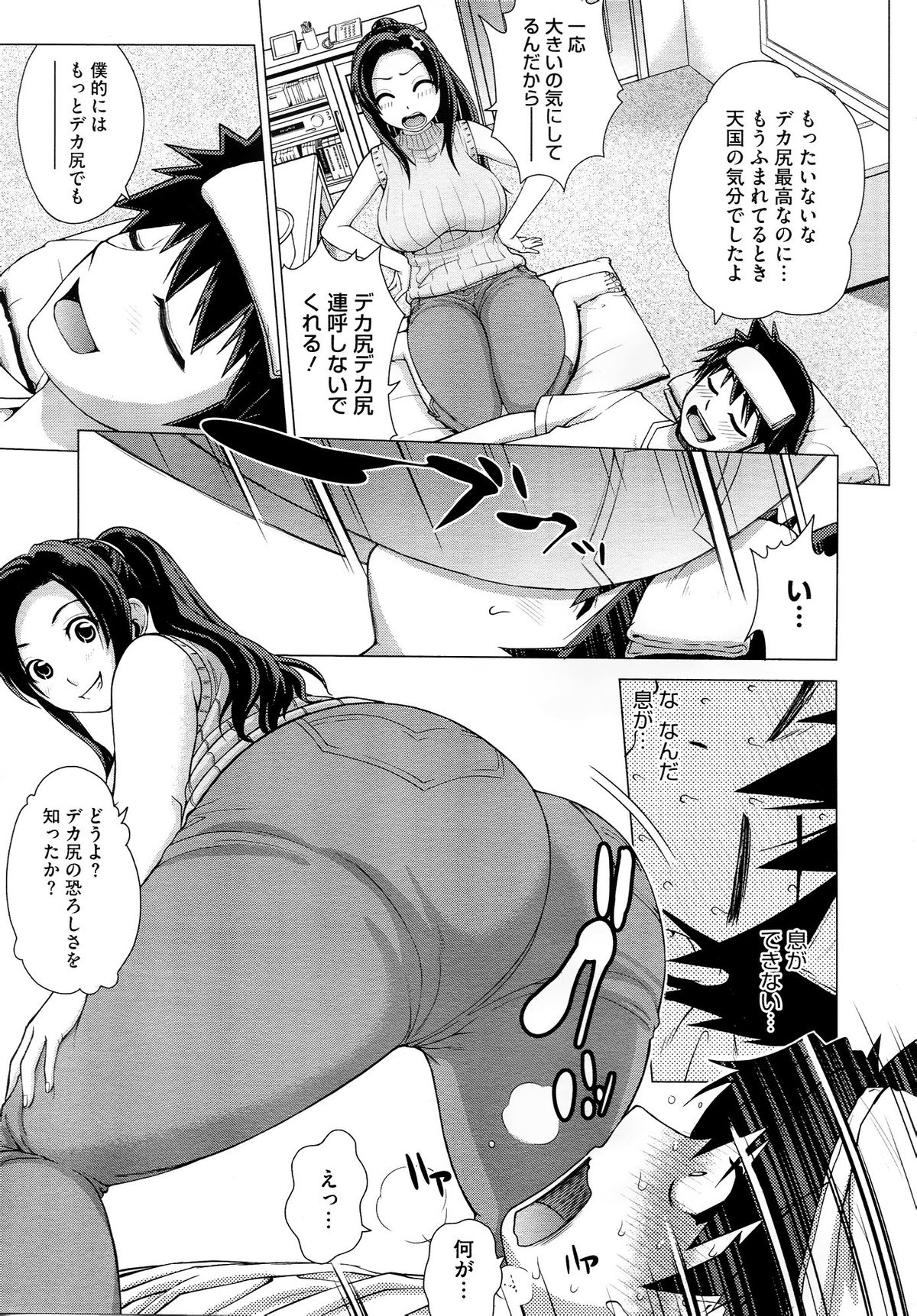 コミックメガストア 2012年10月号