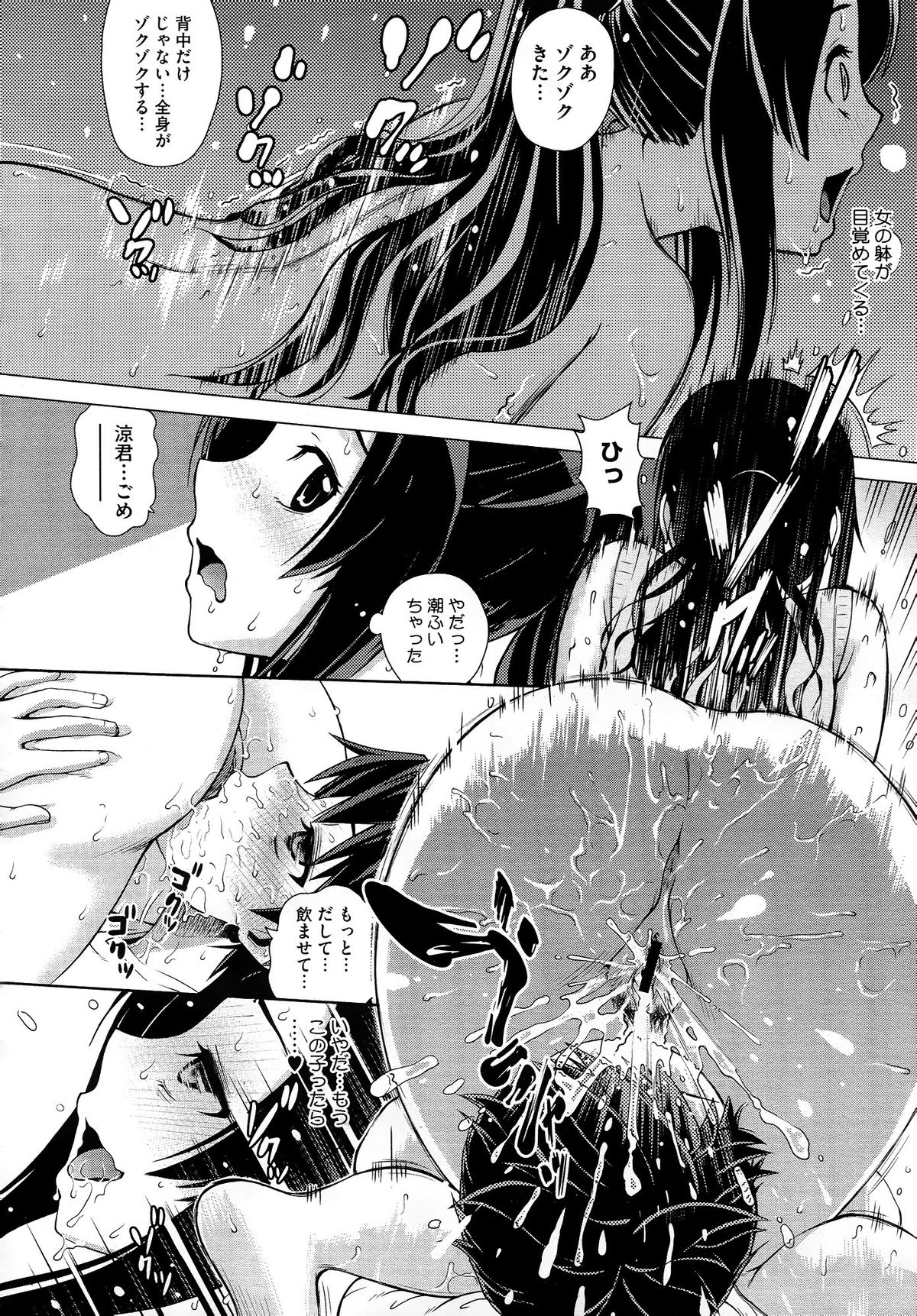 コミックメガストア 2012年10月号