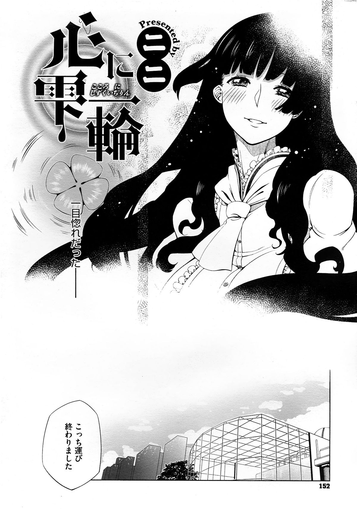 コミックメガストア 2012年10月号