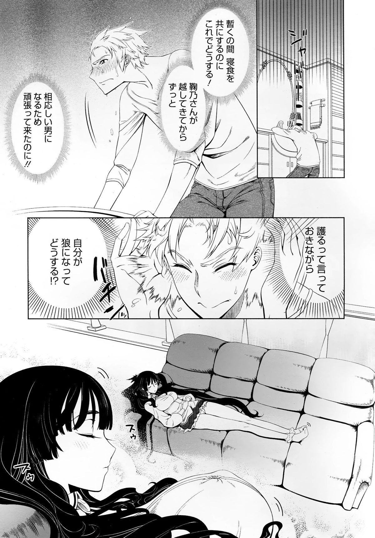 コミックメガストア 2012年10月号