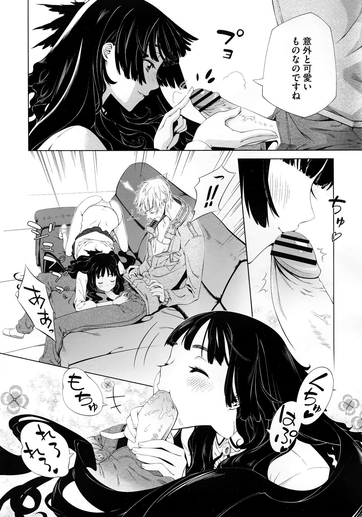 コミックメガストア 2012年10月号