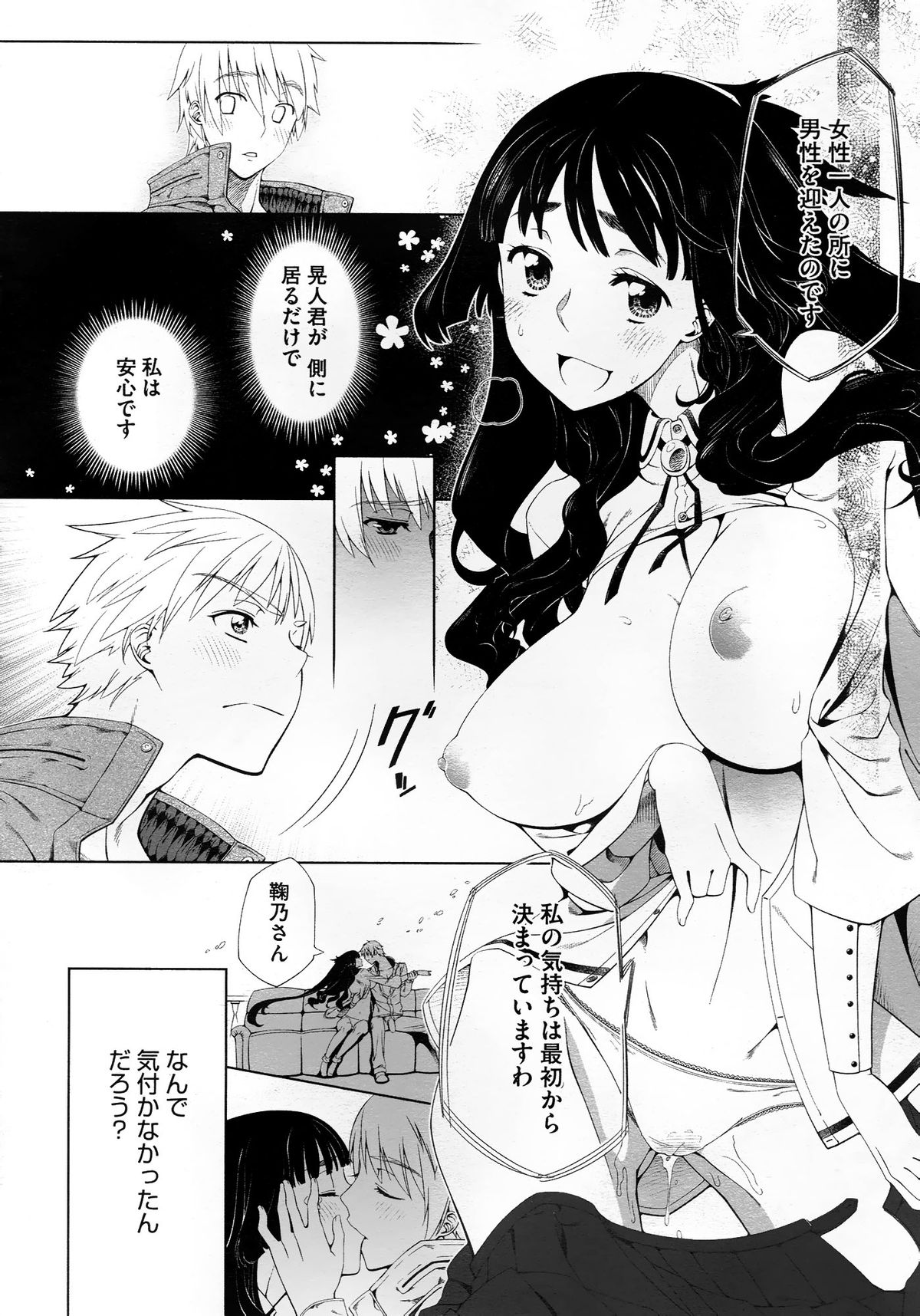 コミックメガストア 2012年10月号