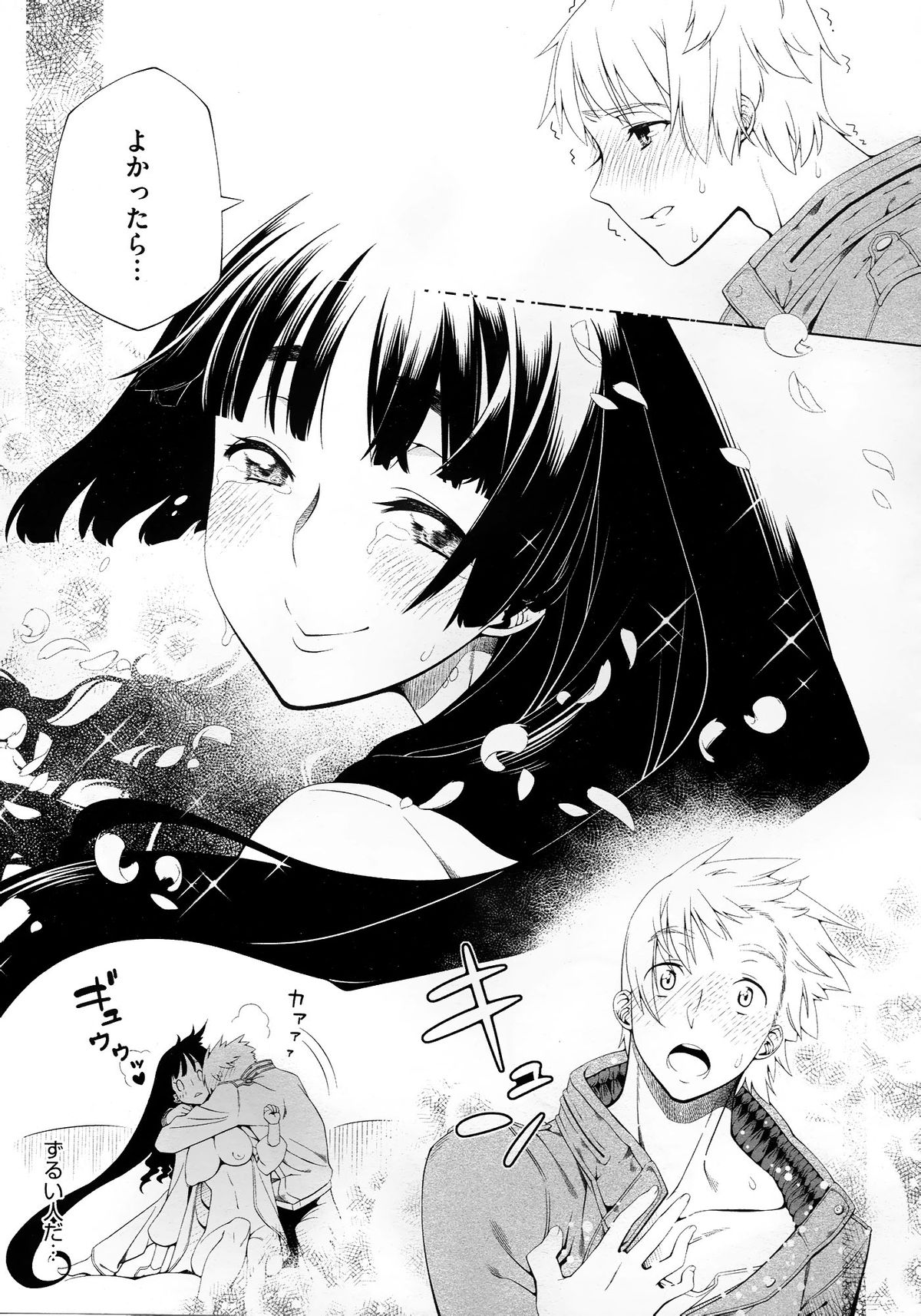 コミックメガストア 2012年10月号