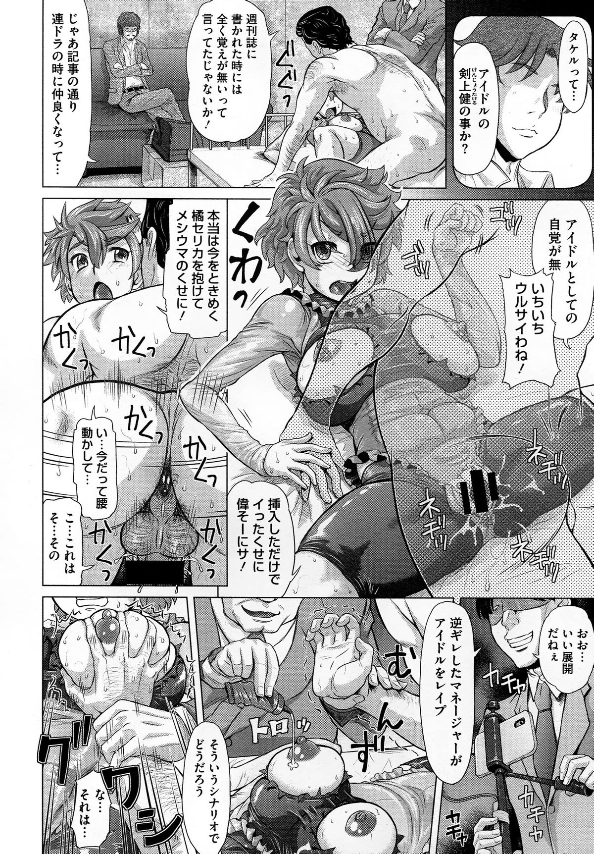 コミックメガストア 2012年10月号