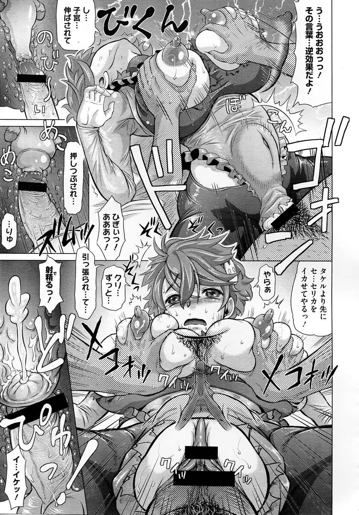 コミックメガストア 2012年10月号