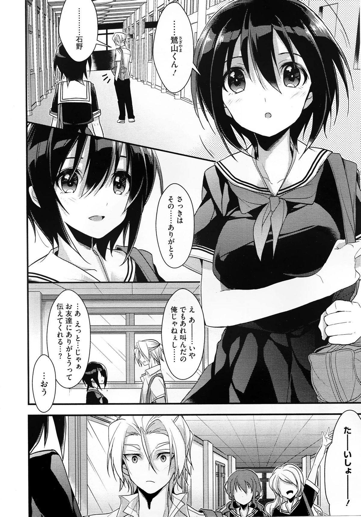 コミックメガストア 2012年10月号