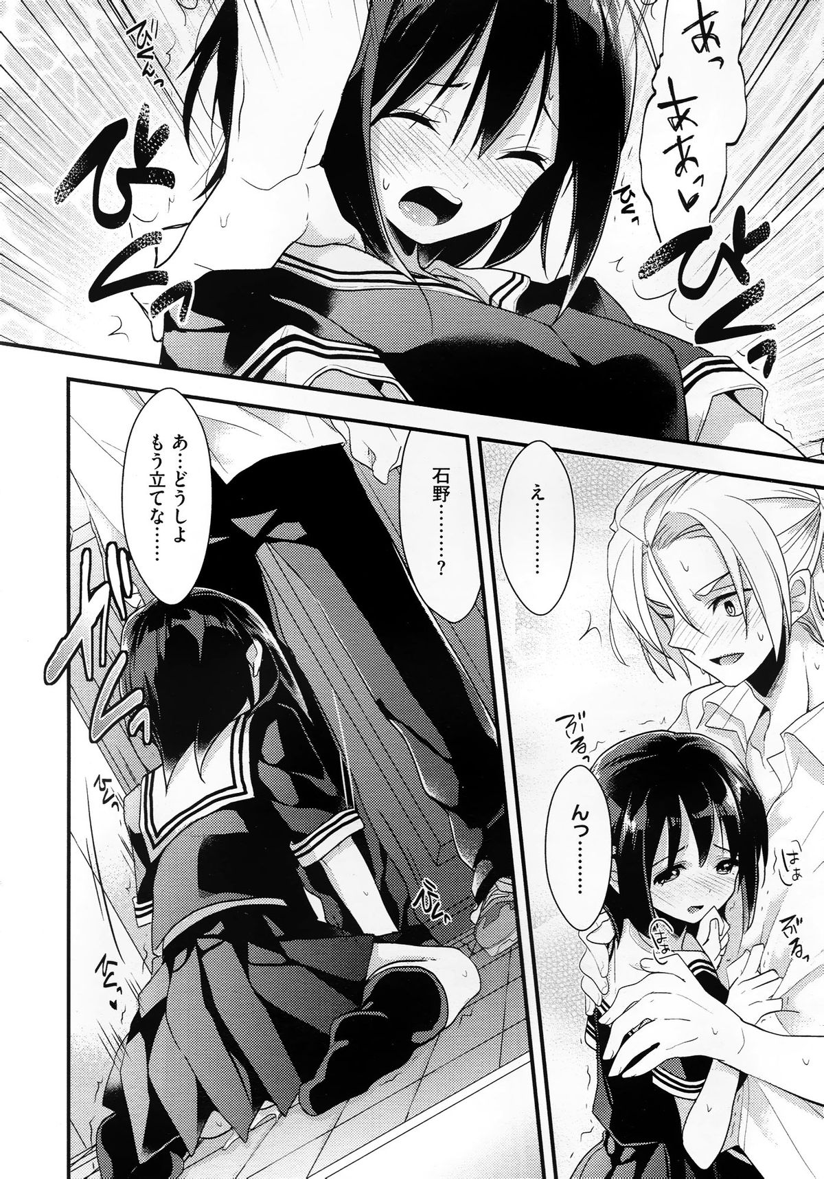 コミックメガストア 2012年10月号