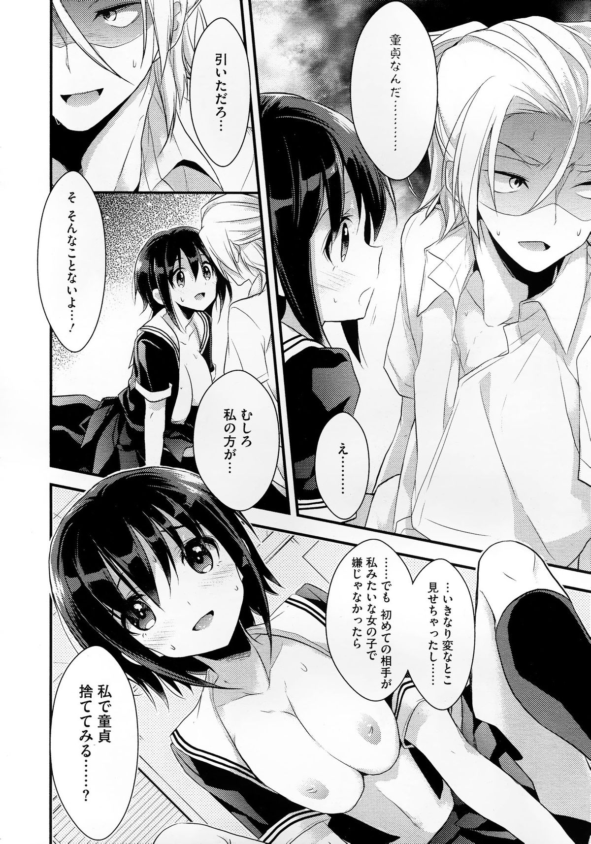 コミックメガストア 2012年10月号