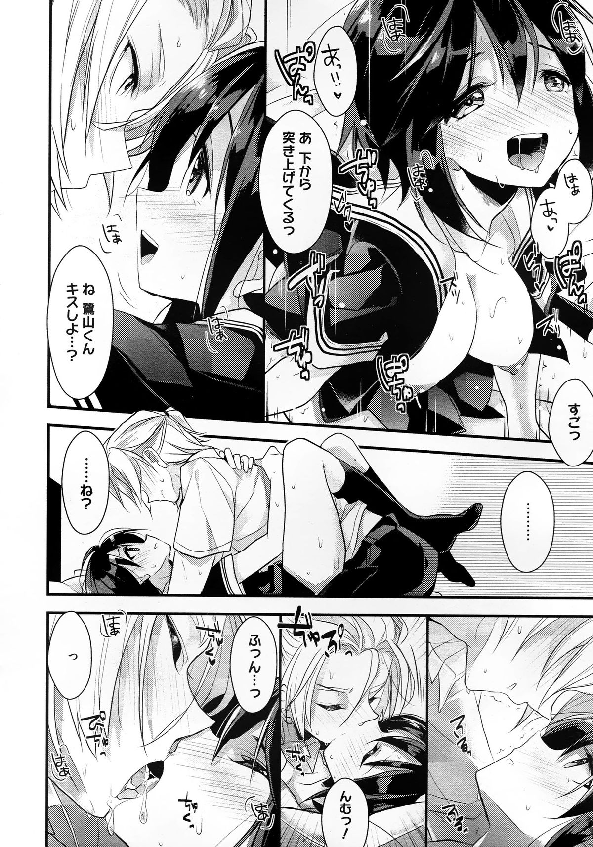 コミックメガストア 2012年10月号