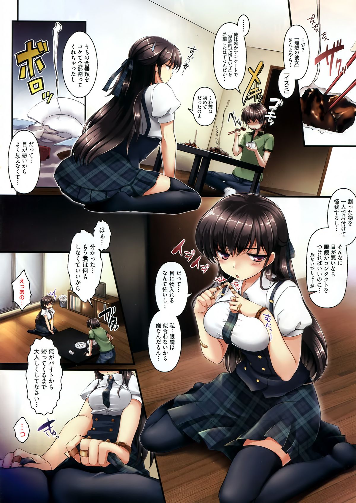 コミックメガストア 2012年10月号