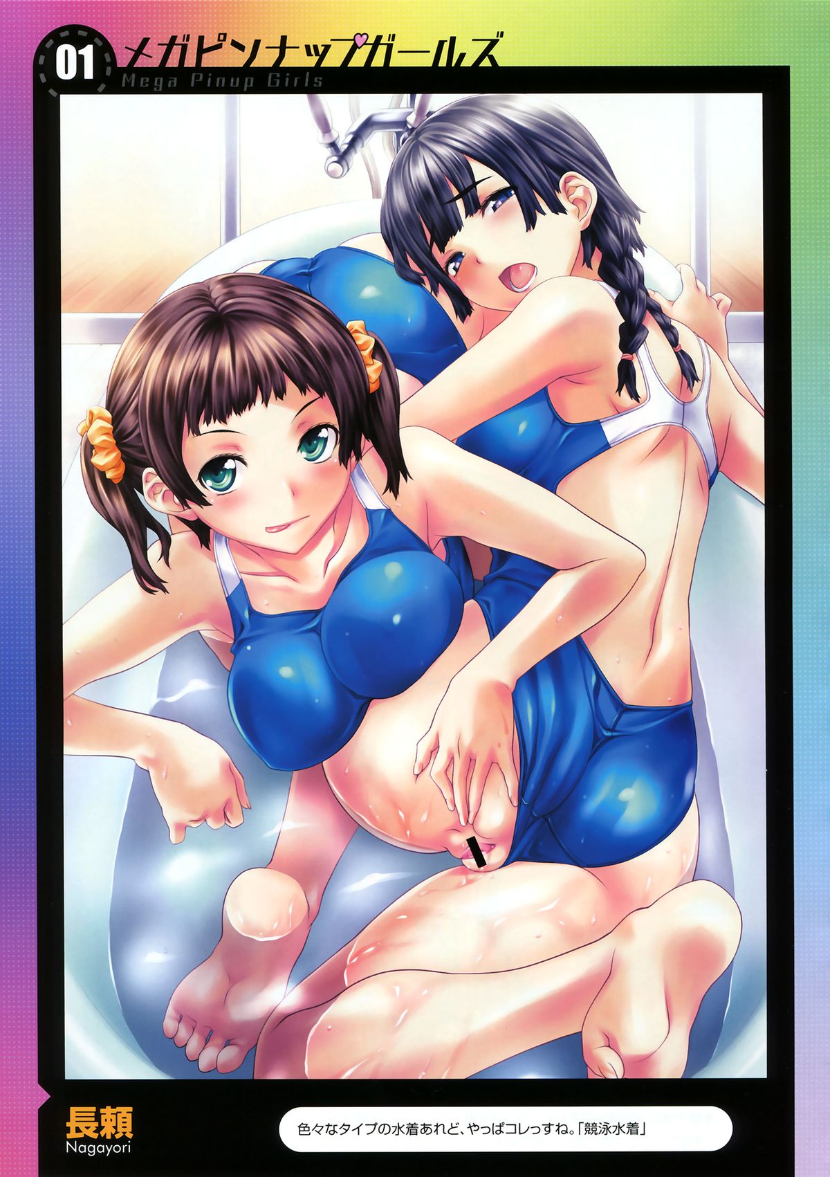 コミックメガストア 2012年10月号