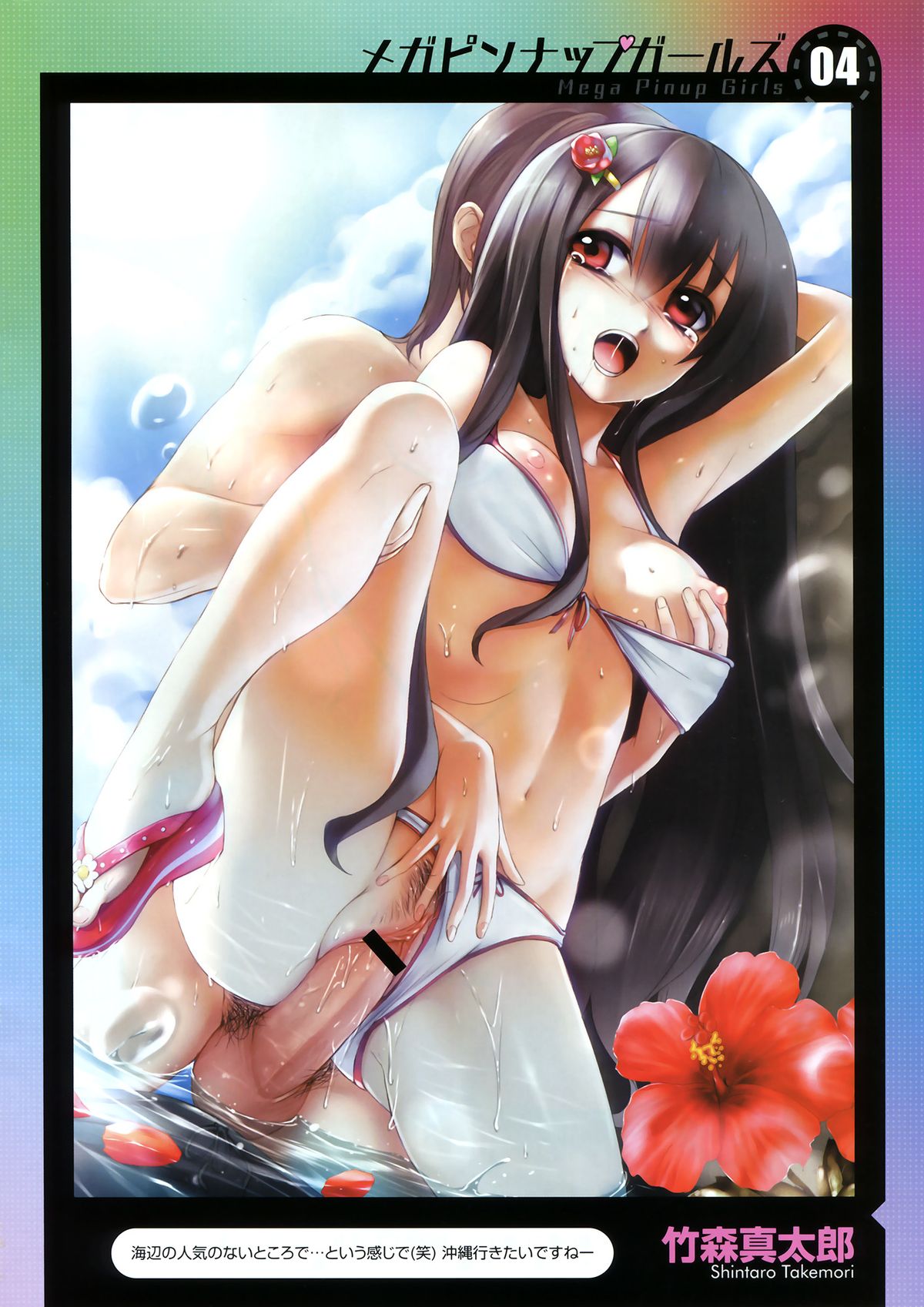 コミックメガストア 2012年10月号