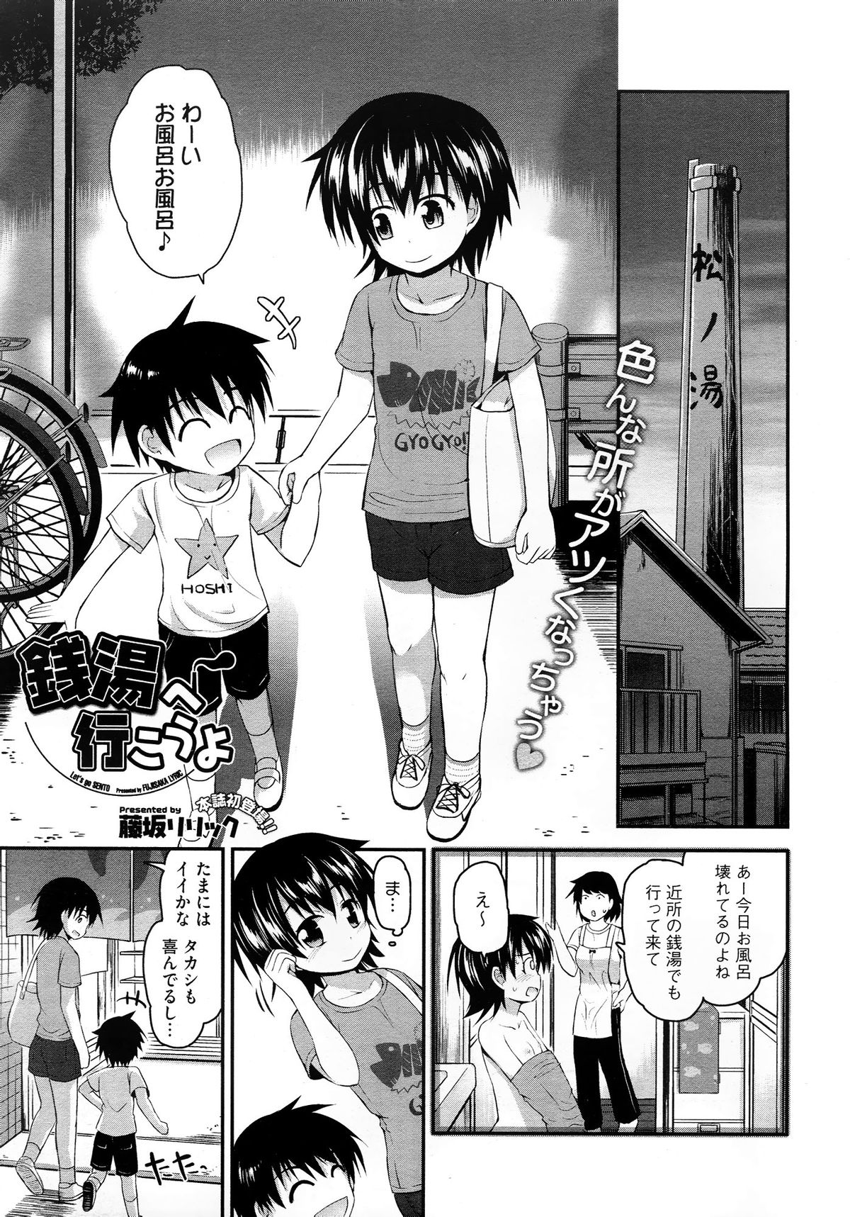 コミックメガストア 2012年10月号