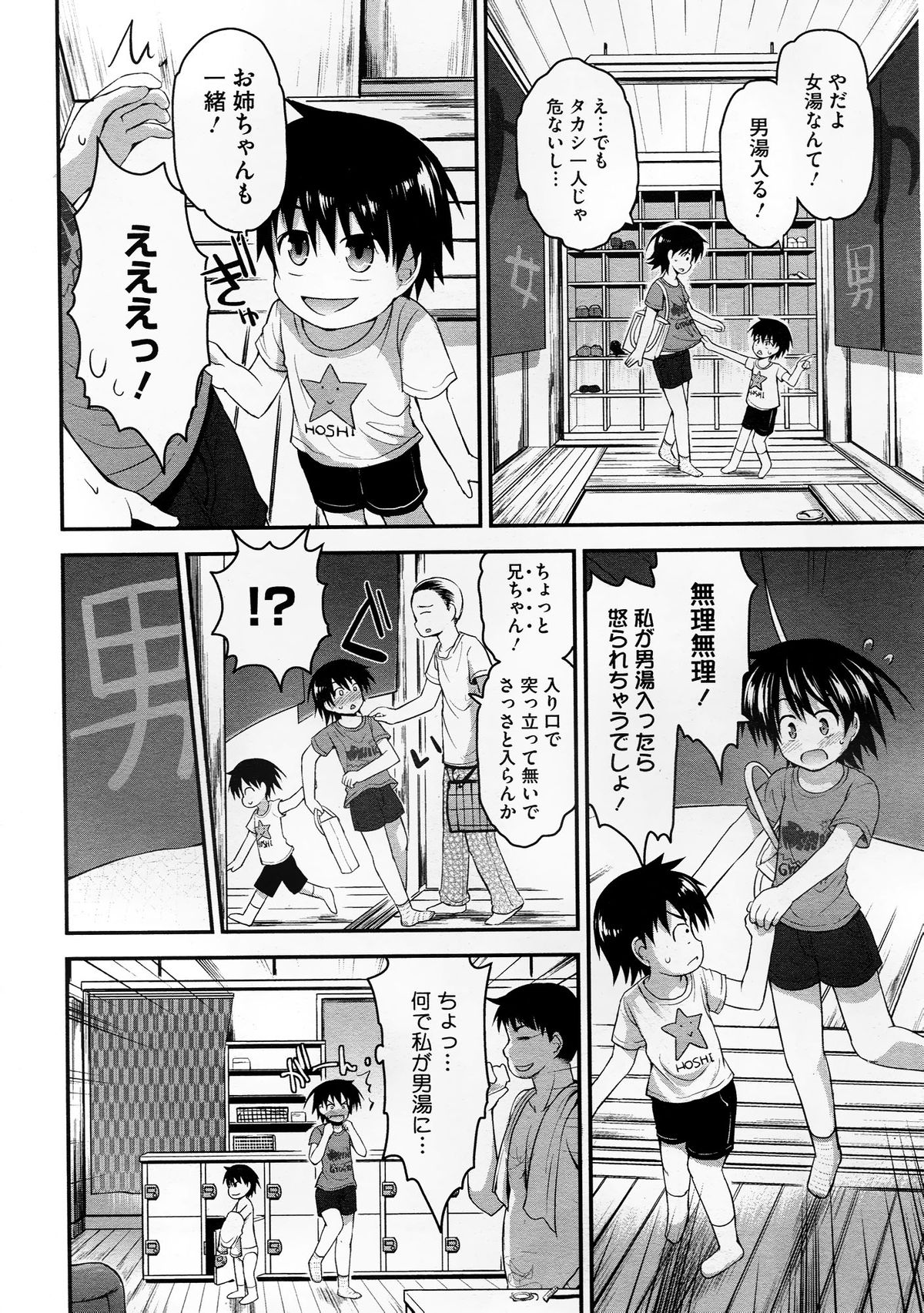 コミックメガストア 2012年10月号