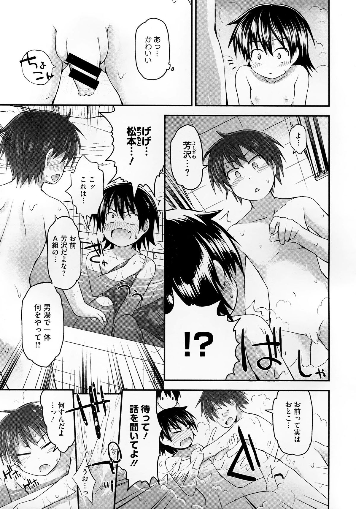 コミックメガストア 2012年10月号