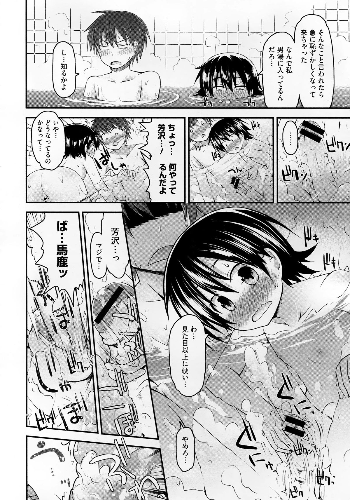 コミックメガストア 2012年10月号