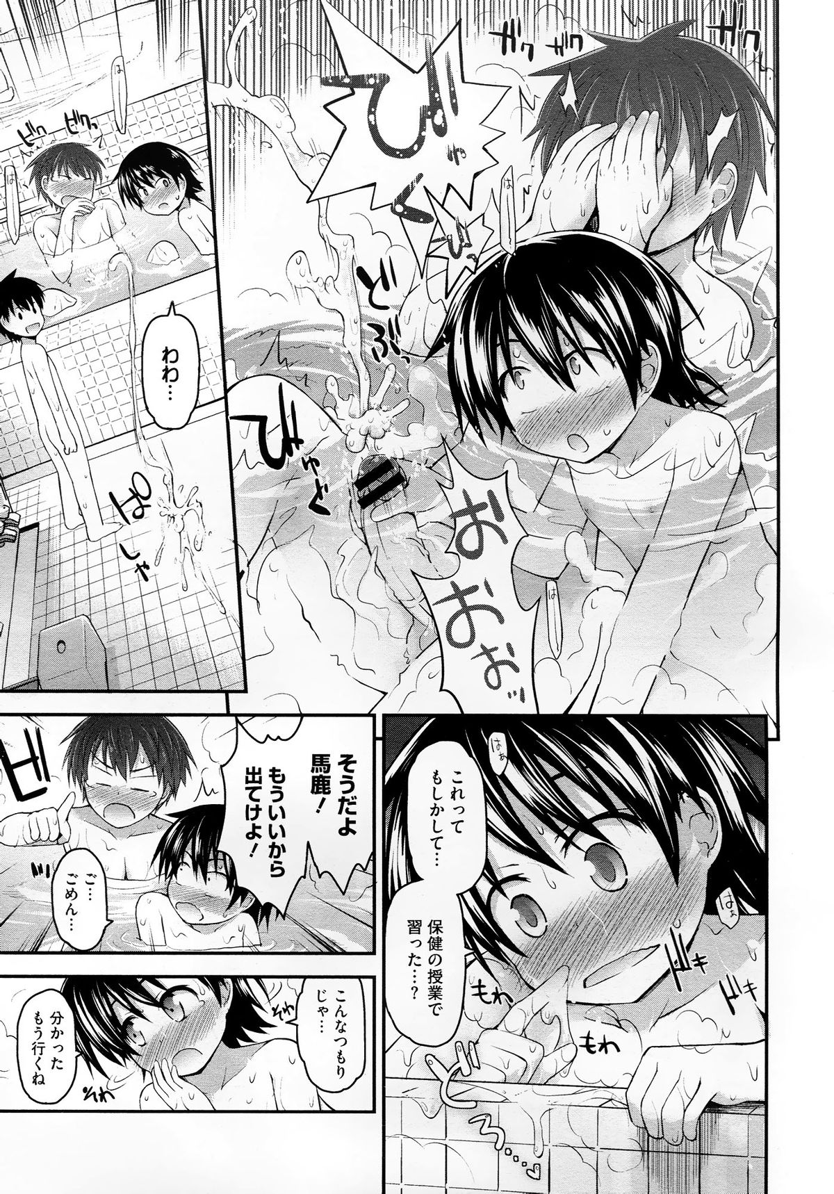 コミックメガストア 2012年10月号