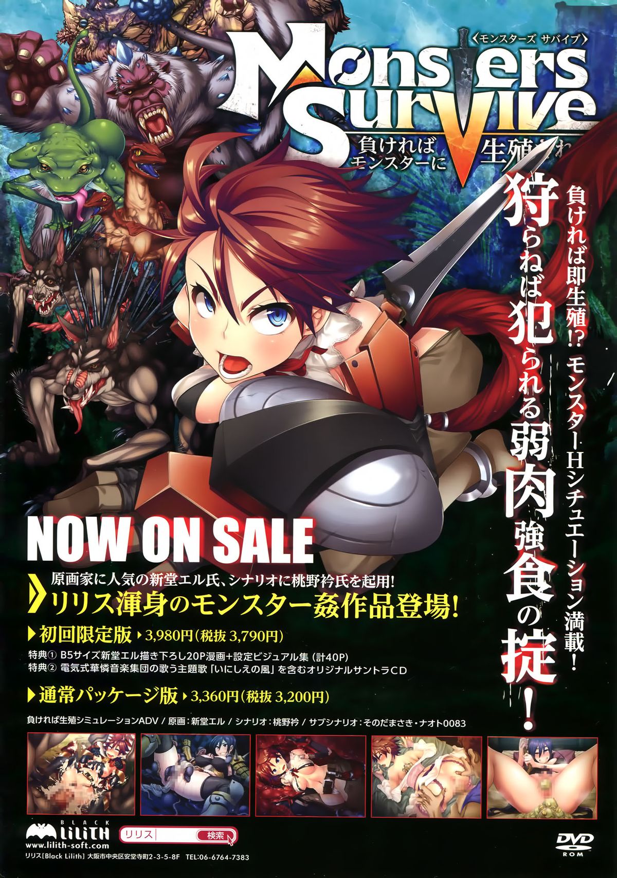コミックメガストア 2012年10月号