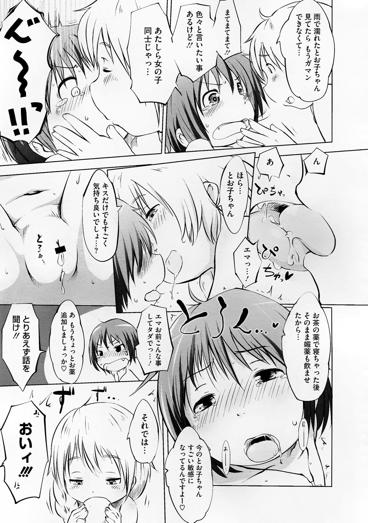 コミックメガストア 2012年10月号