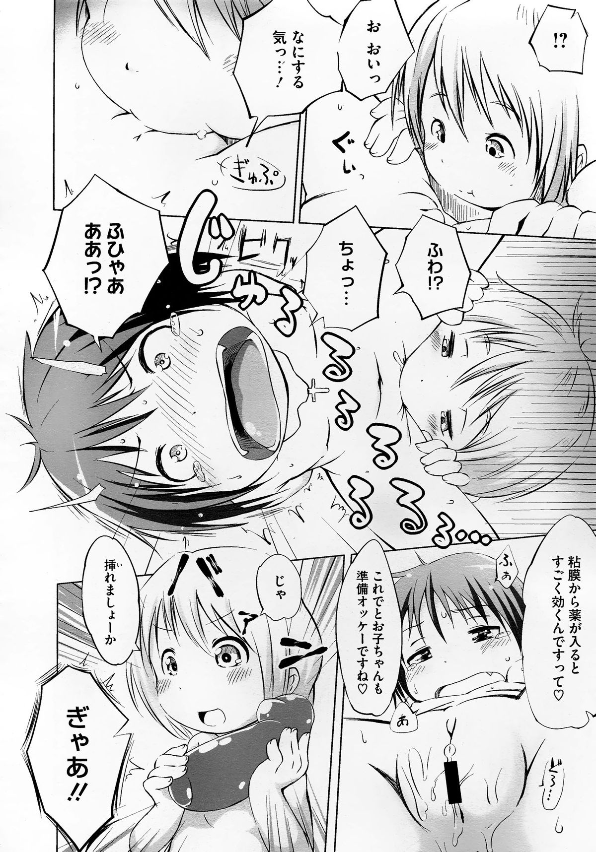 コミックメガストア 2012年10月号