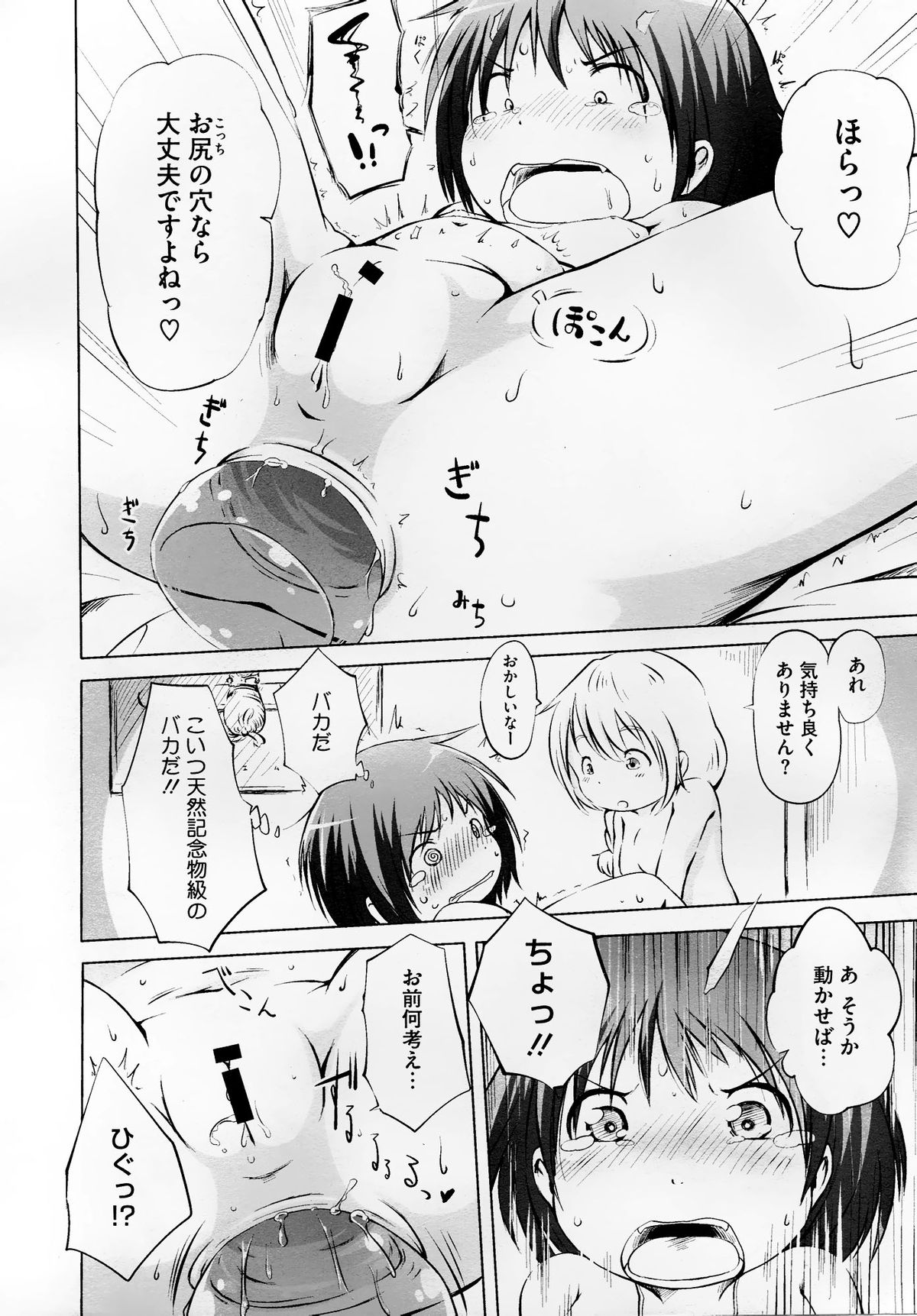 コミックメガストア 2012年10月号