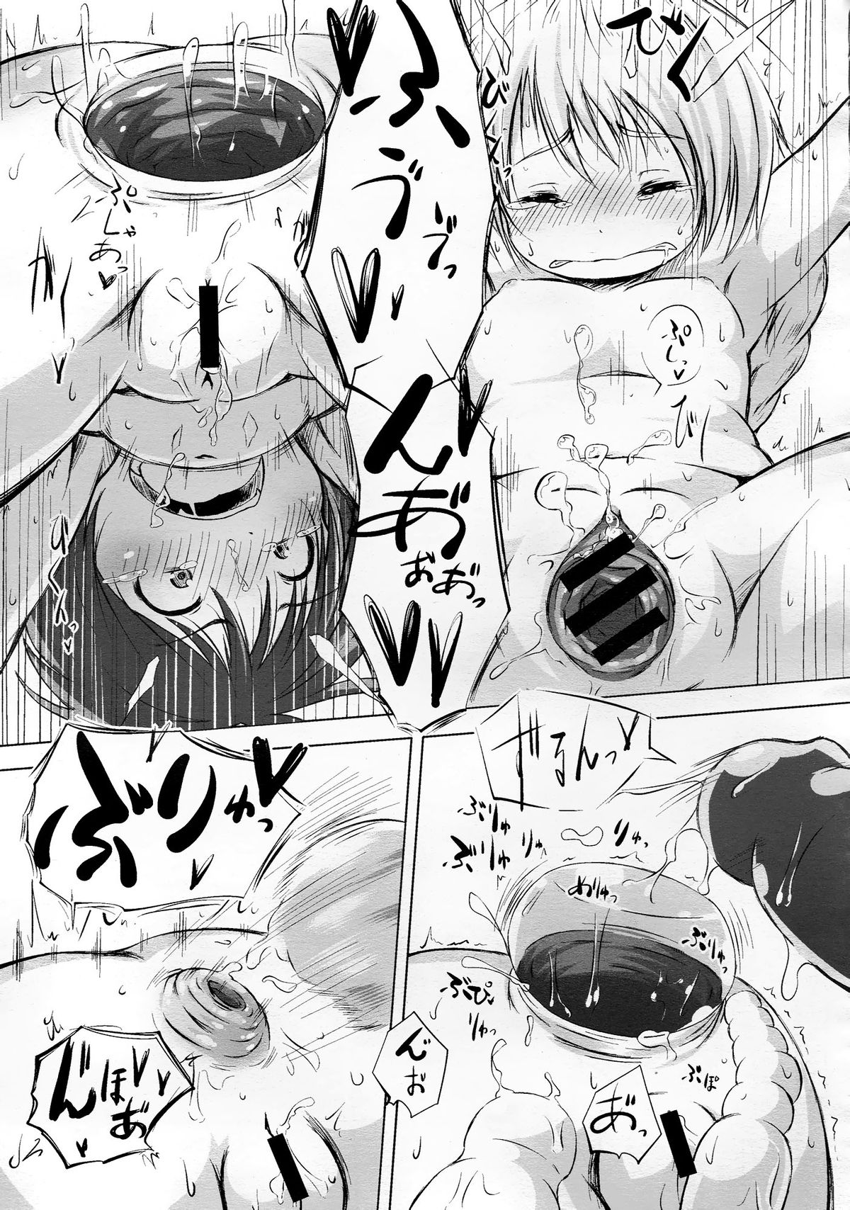 コミックメガストア 2012年10月号