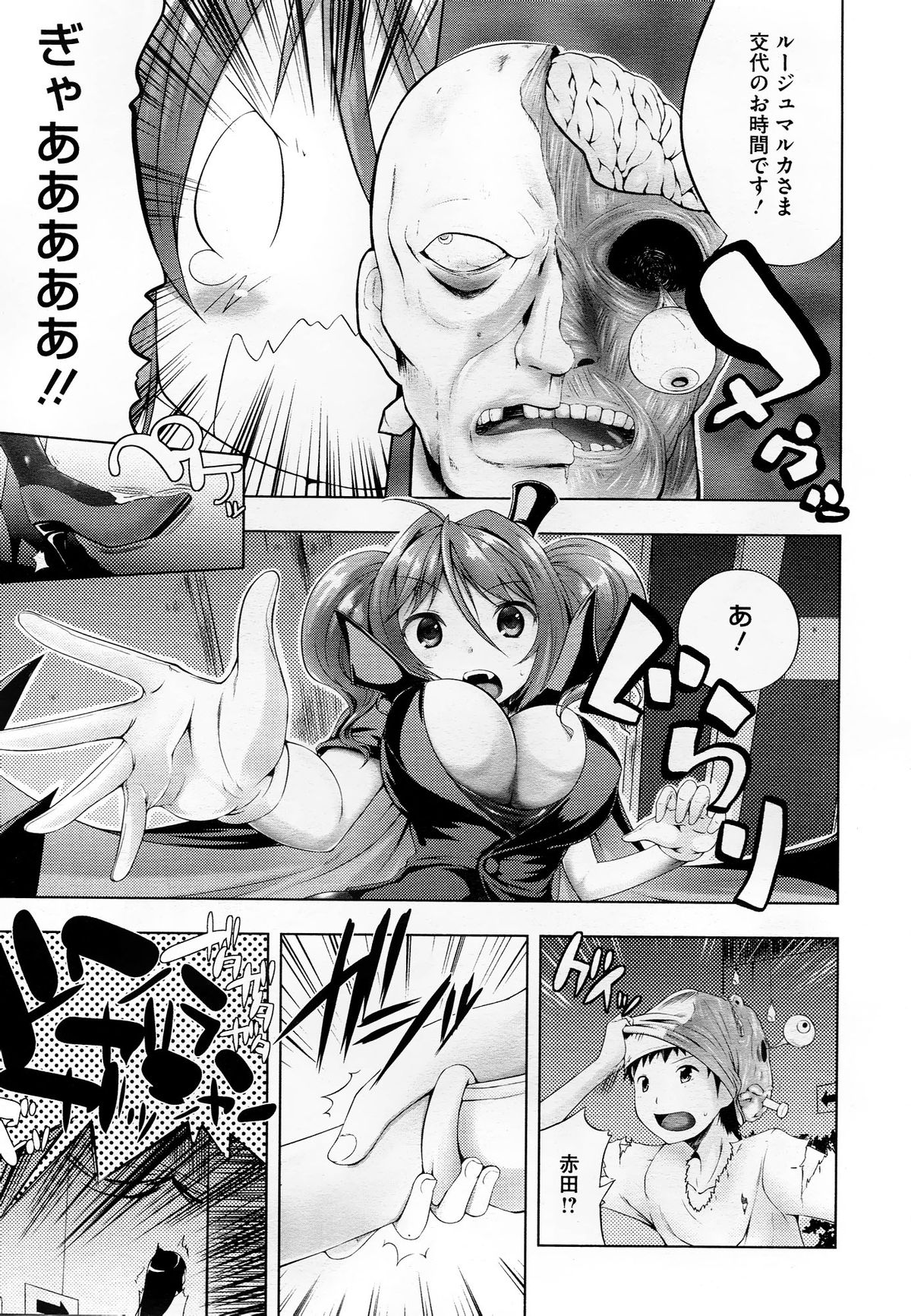 コミックメガストア 2012年10月号