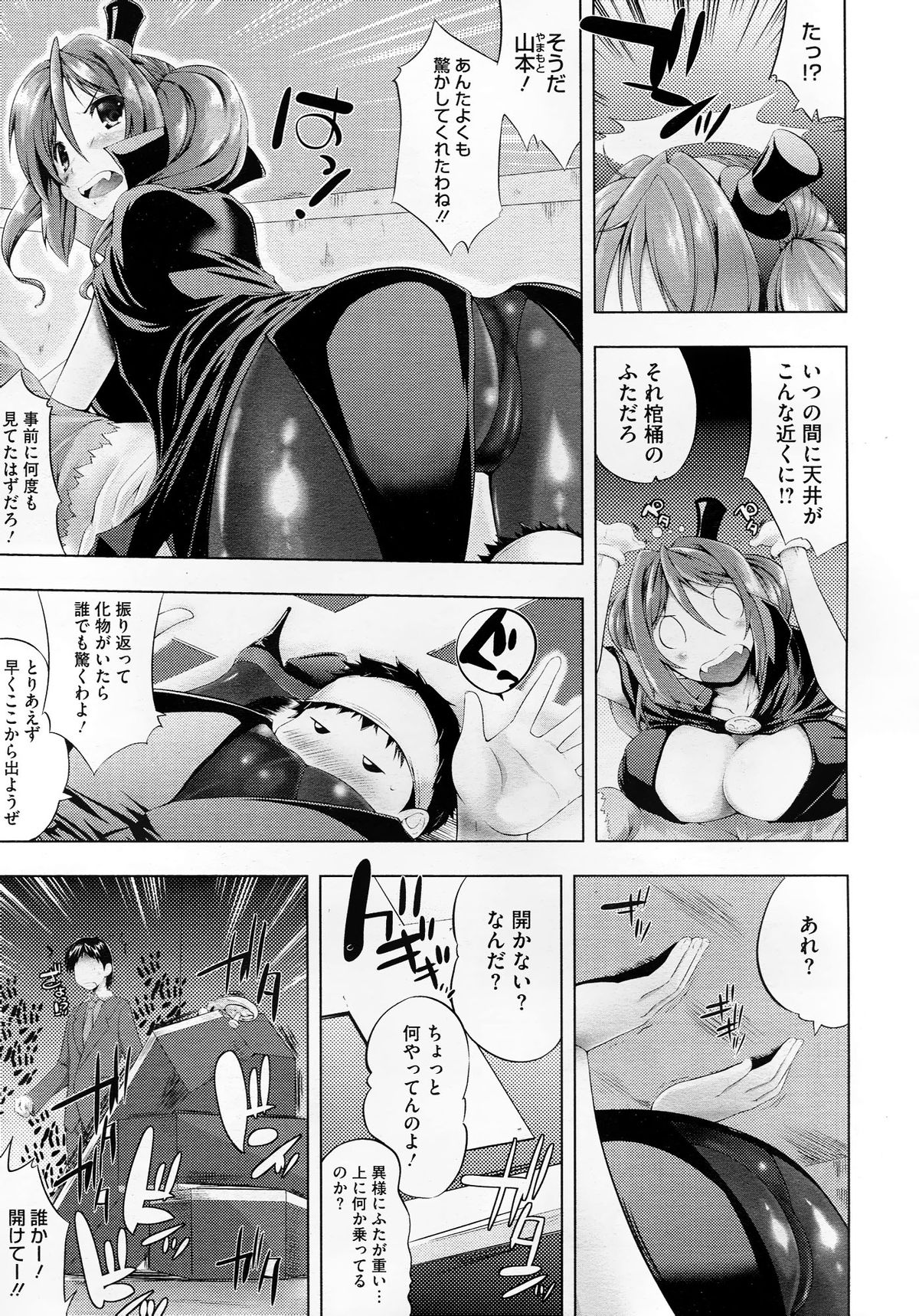 コミックメガストア 2012年10月号