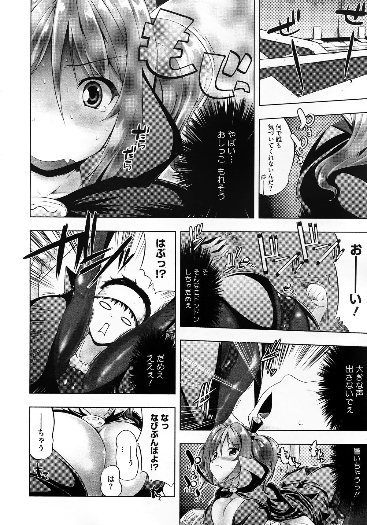 コミックメガストア 2012年10月号