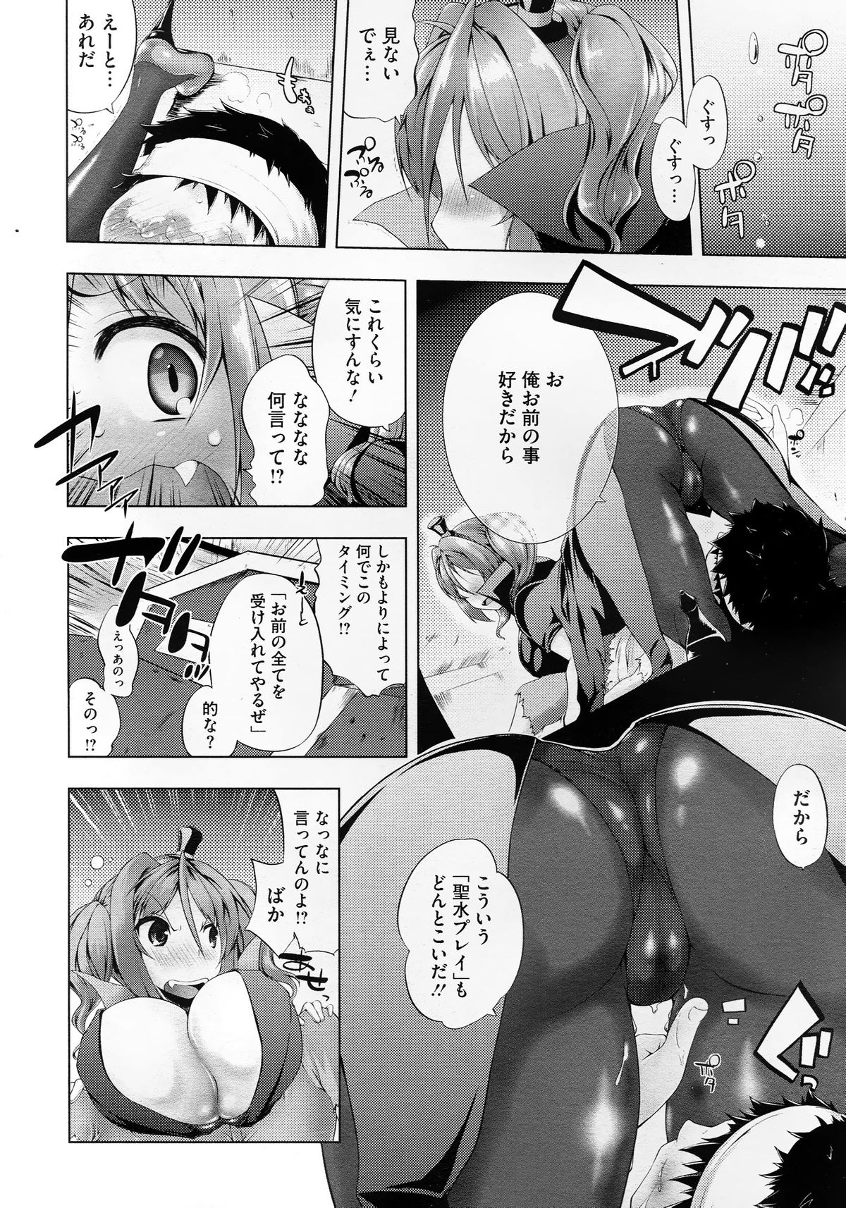 コミックメガストア 2012年10月号