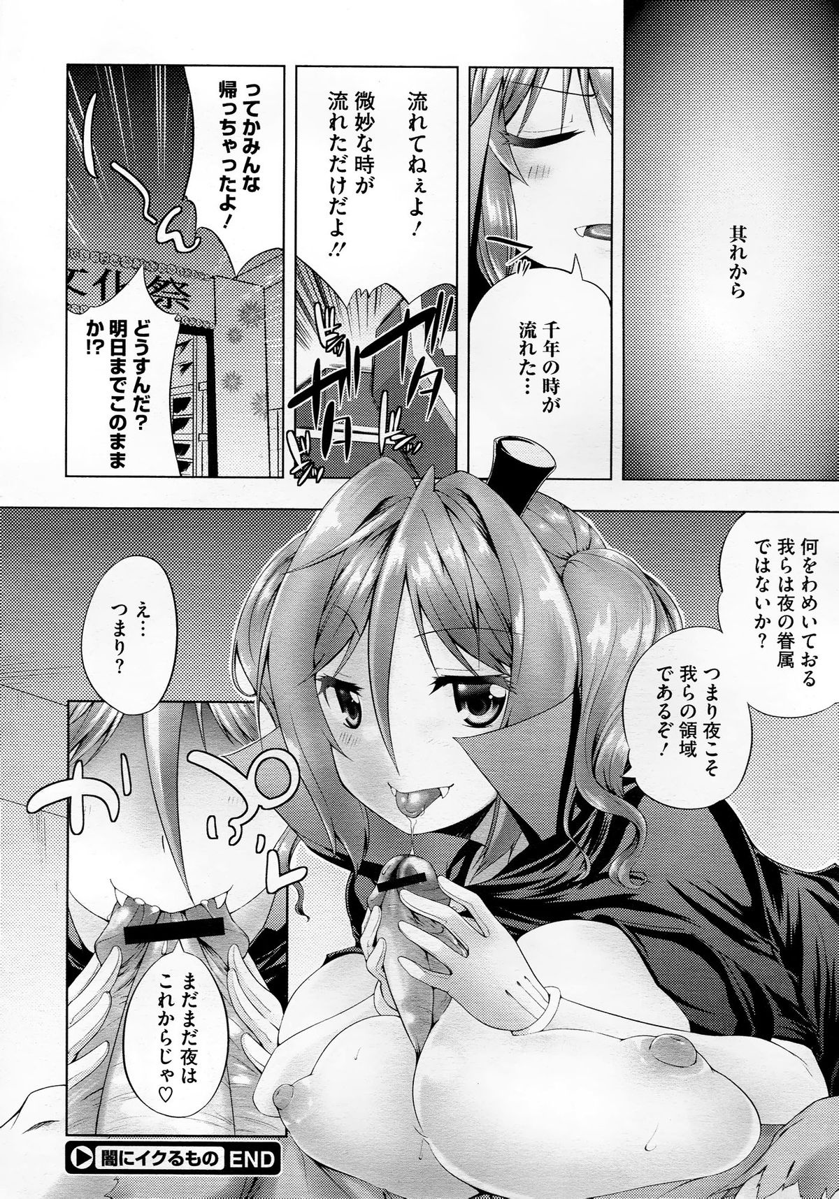 コミックメガストア 2012年10月号