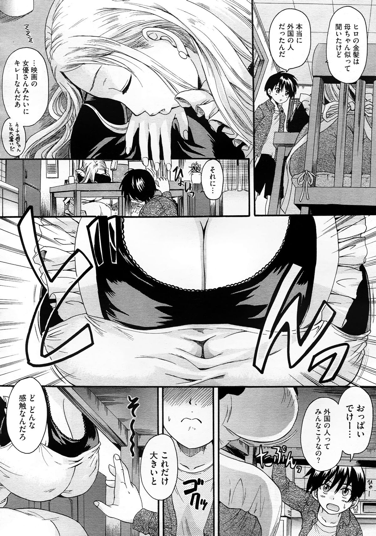 コミックメガストア 2012年10月号