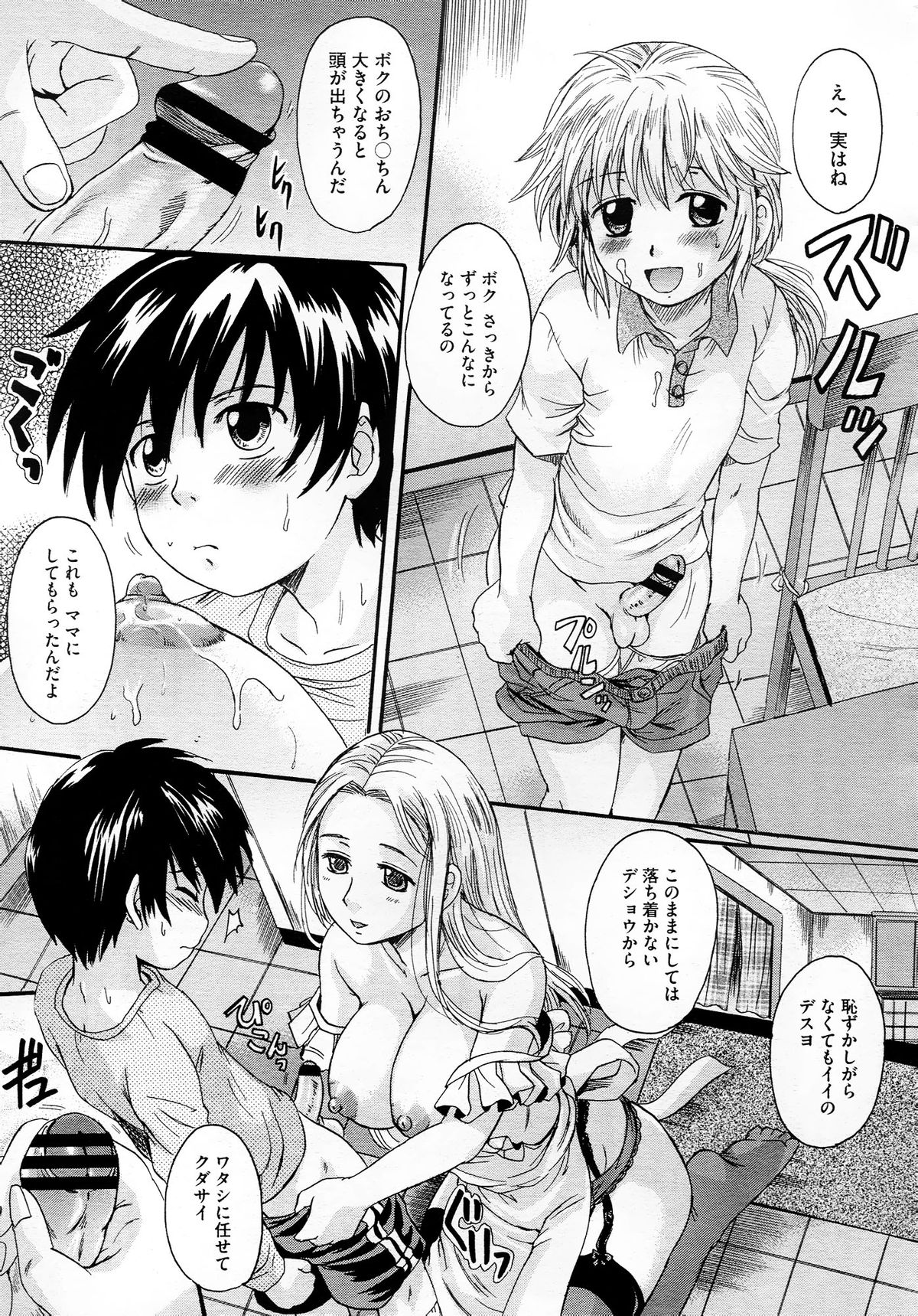 コミックメガストア 2012年10月号