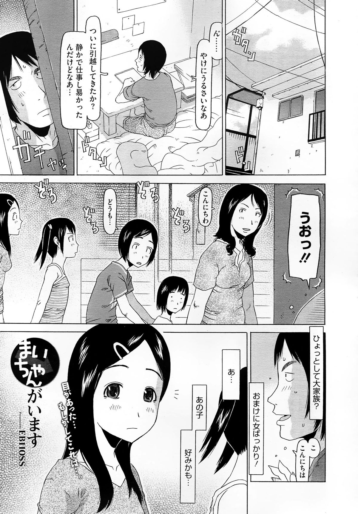 コミックメガストア 2012年10月号