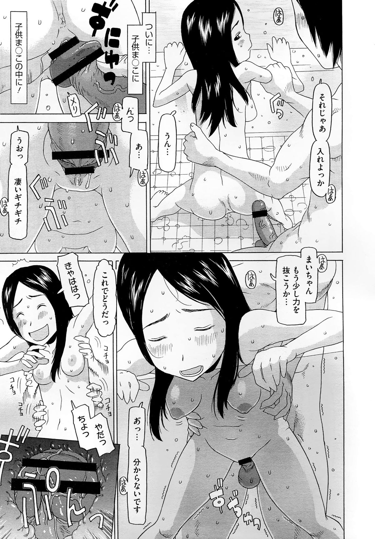 コミックメガストア 2012年10月号